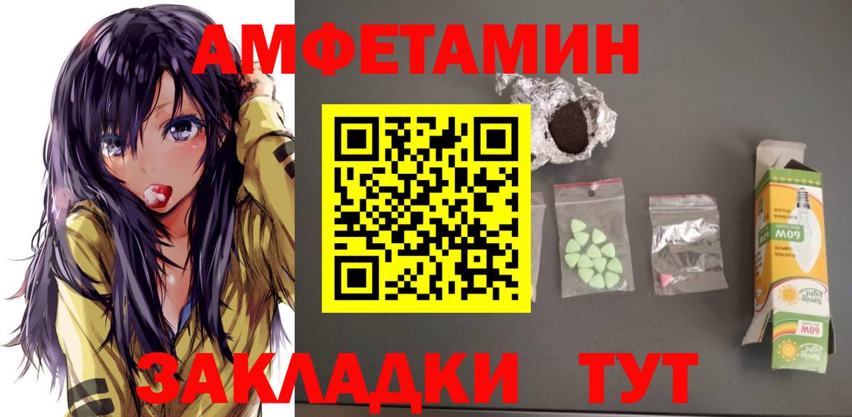 блэк спрут онион  Вход с VPN  Каменск-Уральский  Amphetamine  АМФ 98%  Amphetamine 