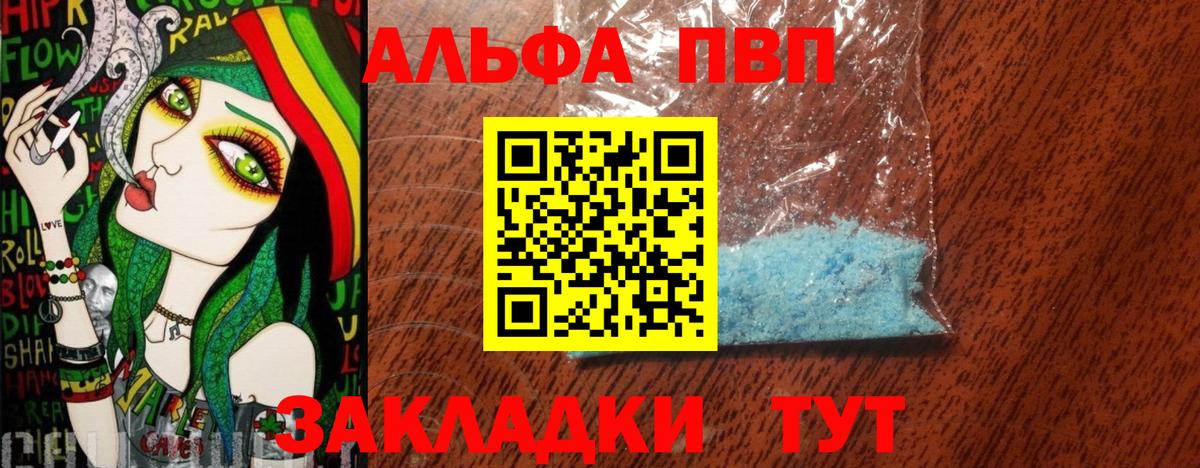 A-PVP Соль  как найти закладки  Каменск-Уральский  Alfa_PVP Соль  Вход с VPN  А ПВП СК КРИС 