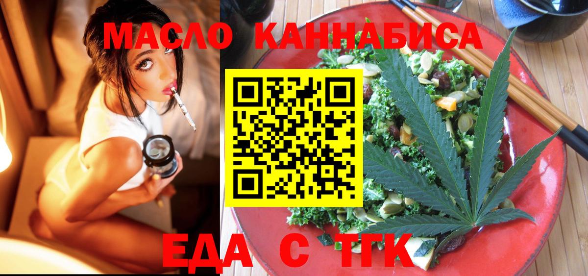 Печенье с ТГК марихуана Каменск-Уральский