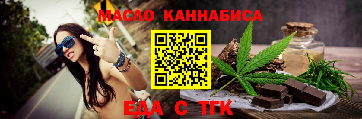 Каменск-Уральский  Печенье с ТГК конопля  Вход с VPN 