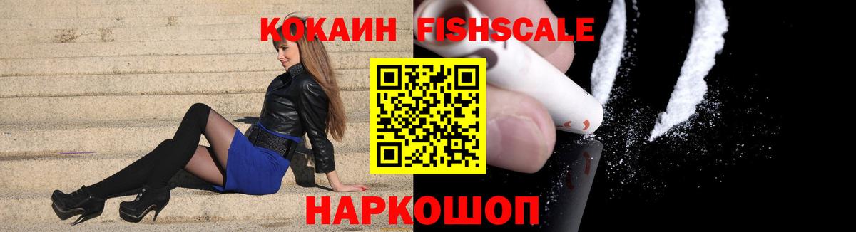 Cocaine Колумбийский  Вход с VPN  Каменск-Уральский  КОКАИН 98% 