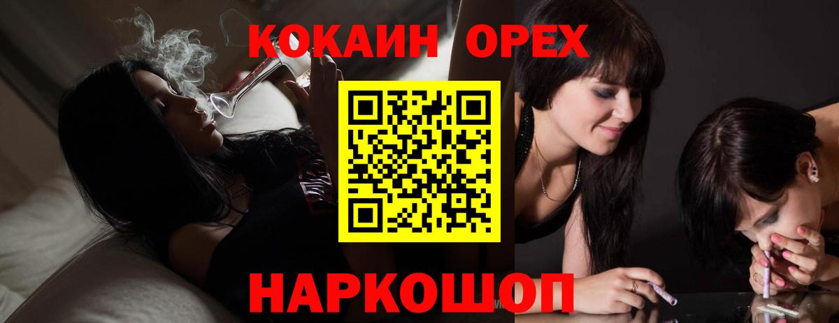 Cocaine Эквадор Каменск-Уральский