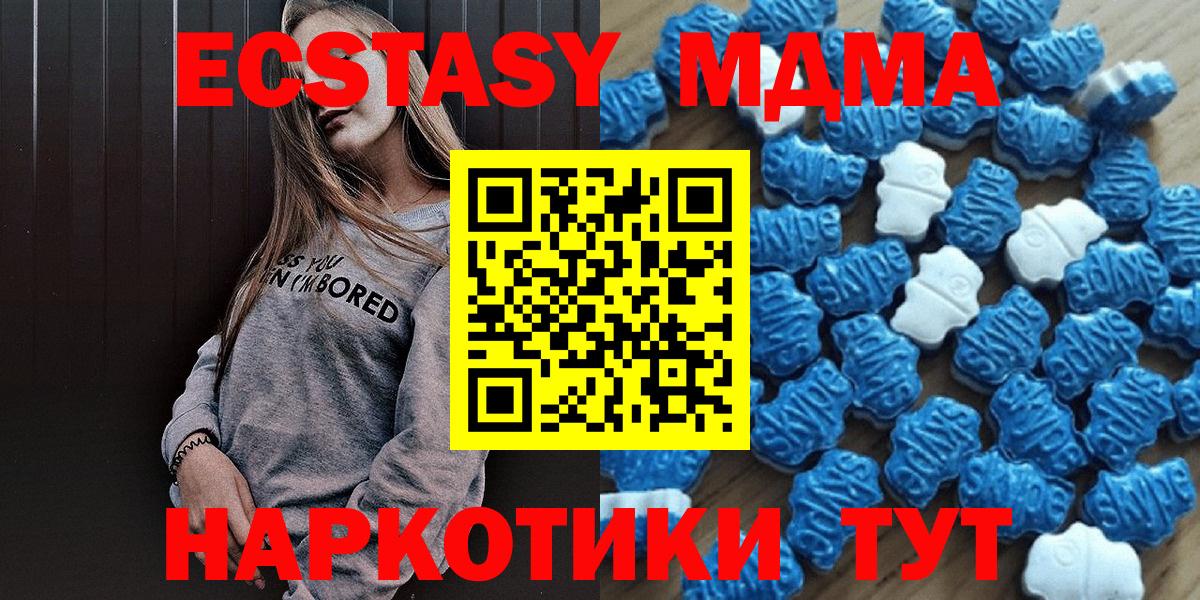 Экстази  Ecstasy 300 mg  omg зеркало  Каменск-Уральский  Вход с VPN 