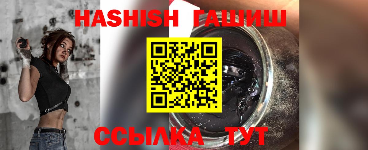 ГАШИШ  Вход с VPN  Каменск-Уральский  ГАШ Изолятор 