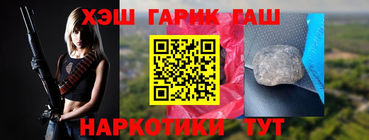 ГАШ гашик Каменск-Уральский