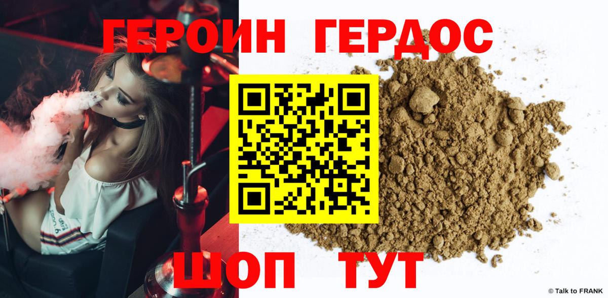 ГЕРОИН герыч Каменск-Уральский