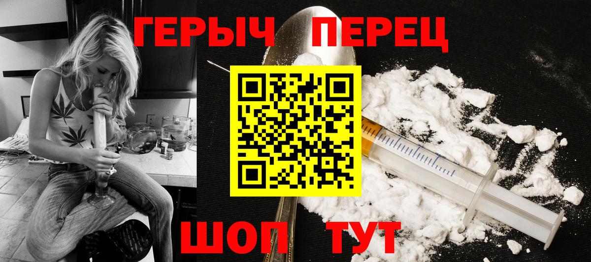 Каменск-Уральский  ГЕРОИН белый  Вход с VPN 