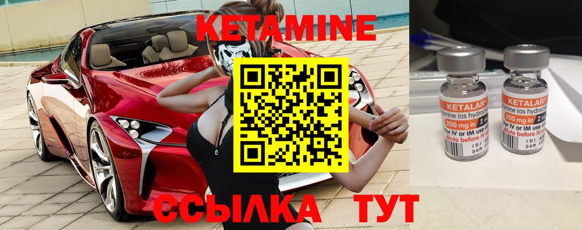Кетамин ketamine  Кетамин ketamine  Каменск-Уральский  Вход с VPN 