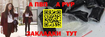 ALPHA-PVP Ливны