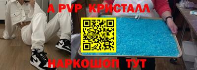 ALPHA-PVP Ливны