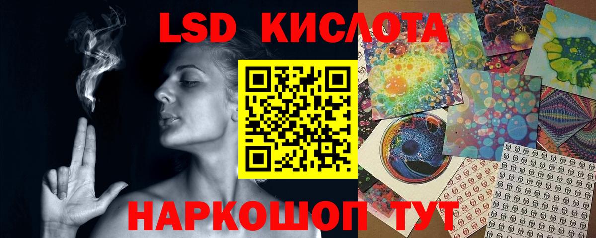 LSD-25 экстази ecstasy  Вход с VPN  ЛСД экстази кислота  ЛСД экстази  OMG ссылки  Каменск-Уральский 