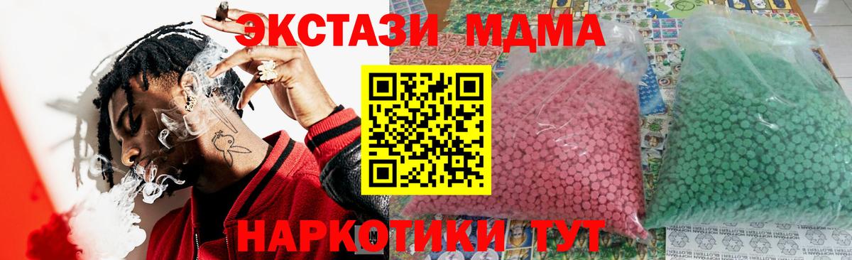 MDMA crystal  Вход с VPN  Каменск-Уральский  МДМА  МДМА VHQ 