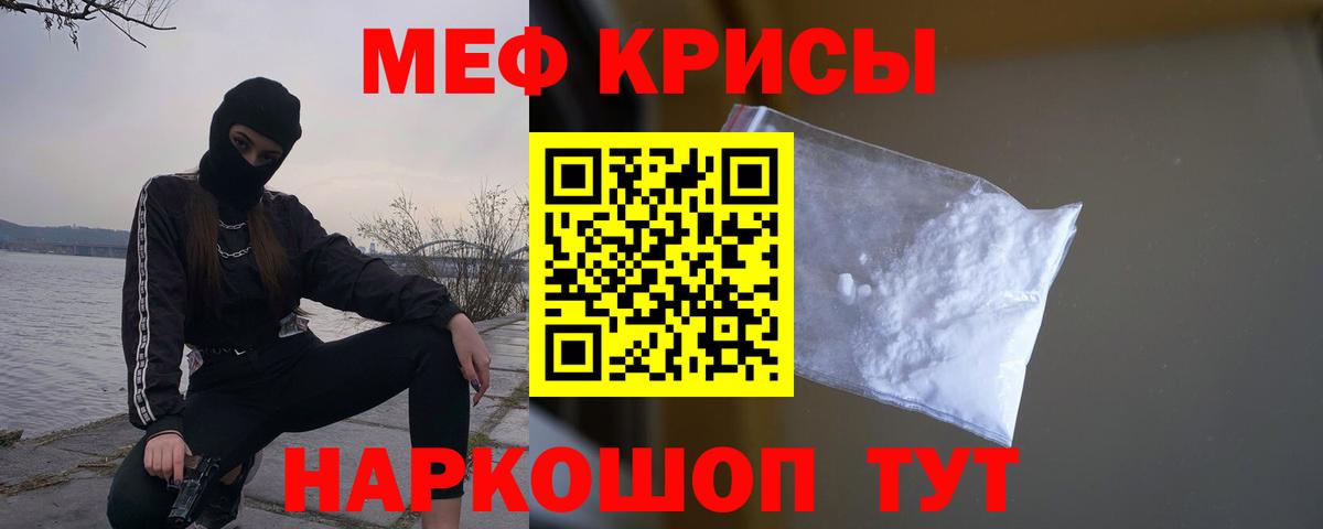 Каменск-Уральский  МЕФ  Вход с VPN  как найти закладки  МЯУ-МЯУ мяу мяу 