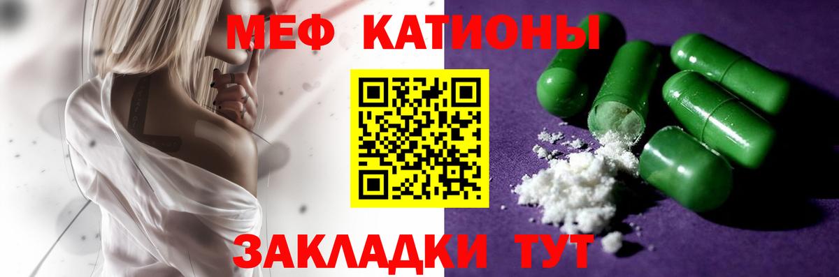 Меф мяу мяу мука Каменск-Уральский