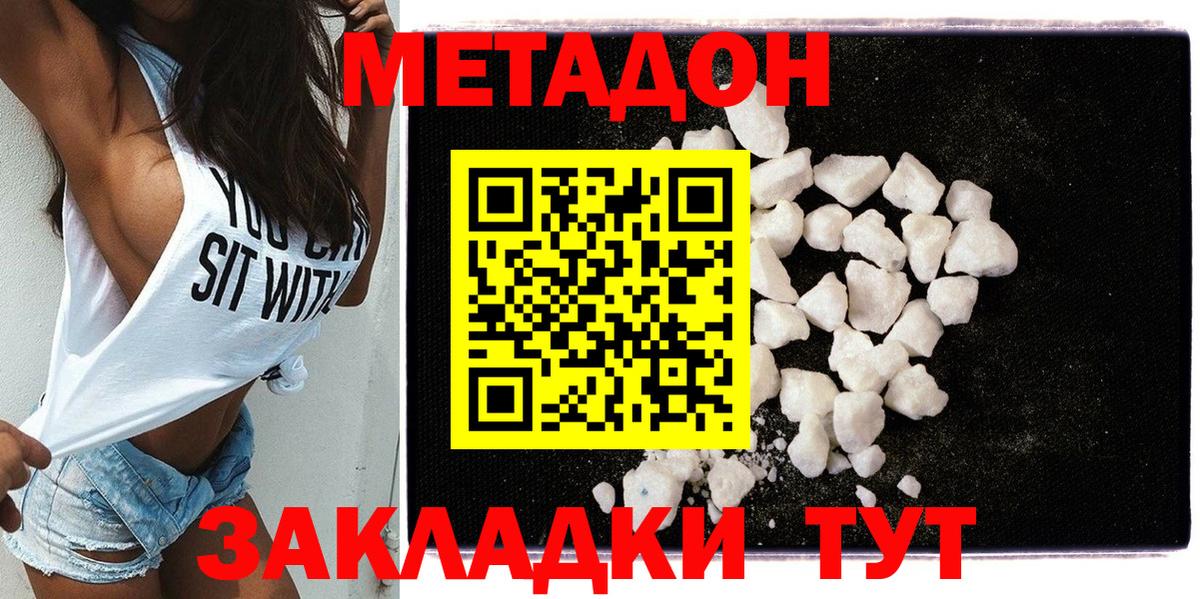 Каменск-Уральский  МЕТАДОН мёд  KRAKEN ссылка  Метадон methadone  Вход с VPN 