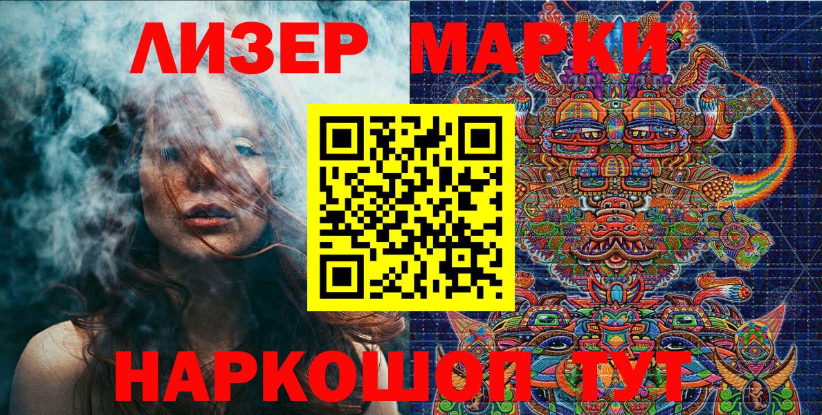 Марки 25I-NBOMe  Марки NBOMe 1,8мг  Вход с VPN  Каменск-Уральский  где купить наркоту  Марки NBOMe 1,8мг 