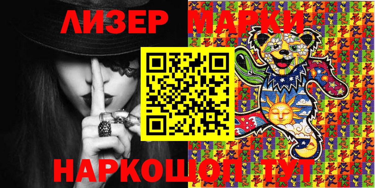 Марки 25I-NBOMe 1,5мг Каменск-Уральский